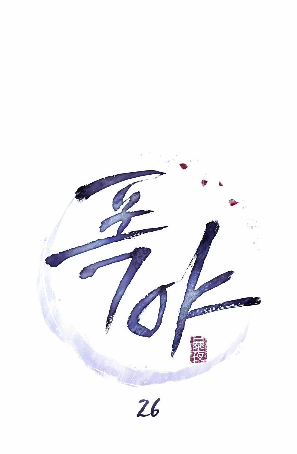 [18+] Đêm Hỗn Loạn 26.2 trang 2