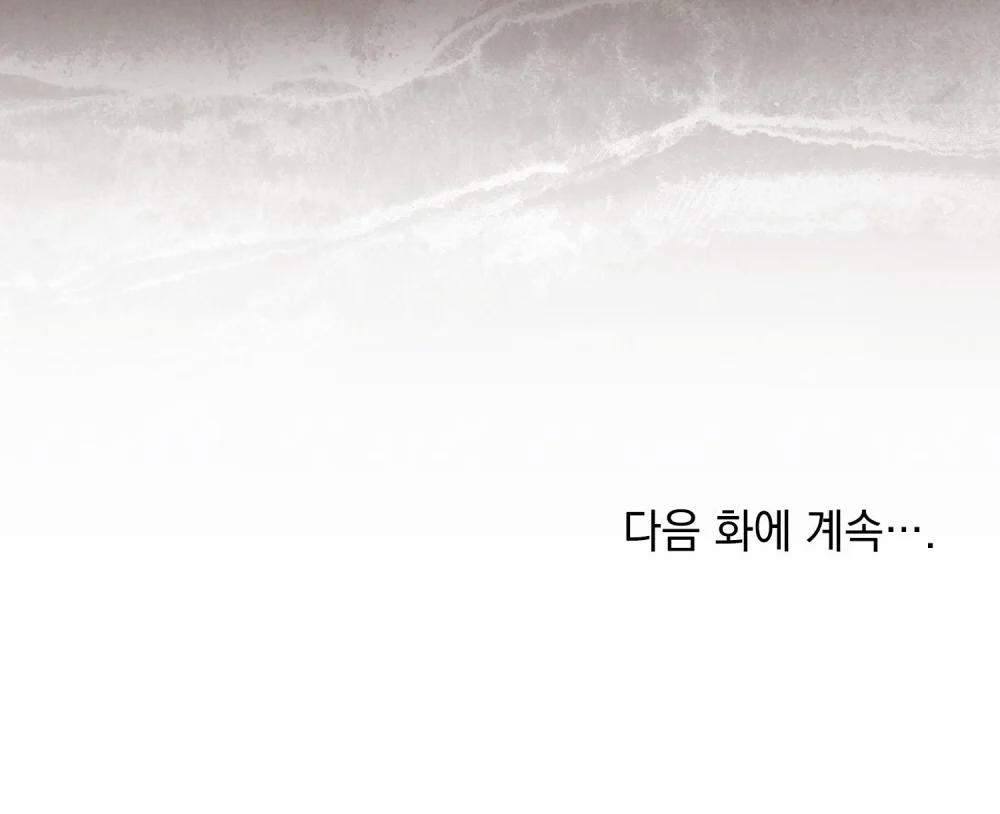 [18+] Đêm Hỗn Loạn 27.2 trang 58