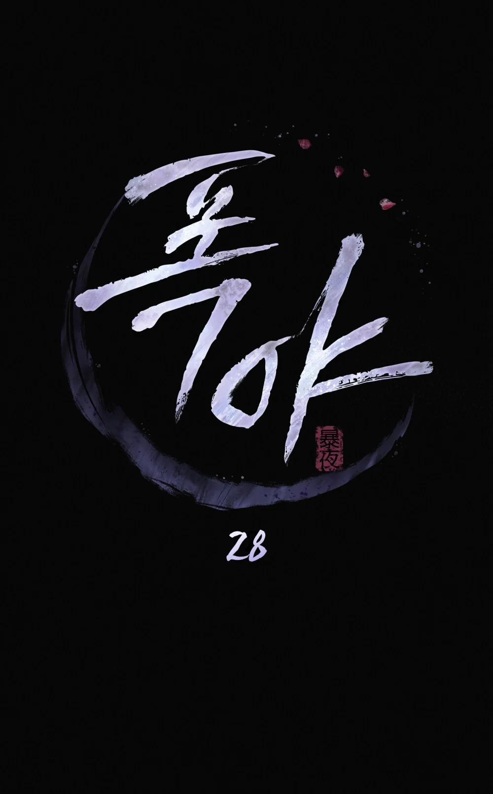 [18+] Đêm Hỗn Loạn 28.1 trang 13