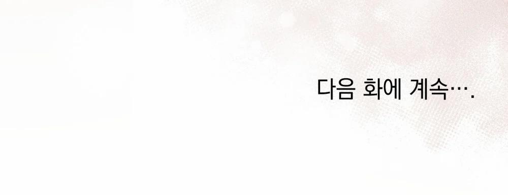 [18+] Đêm Hỗn Loạn 28.2 trang 59