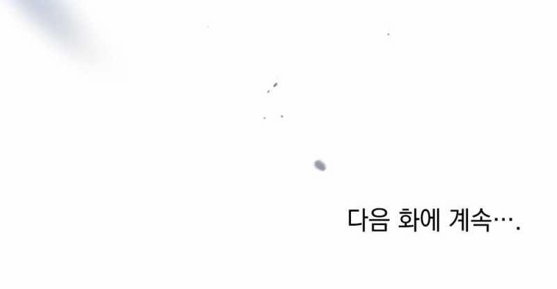 [18+] Đêm Hỗn Loạn 29.2 trang 55