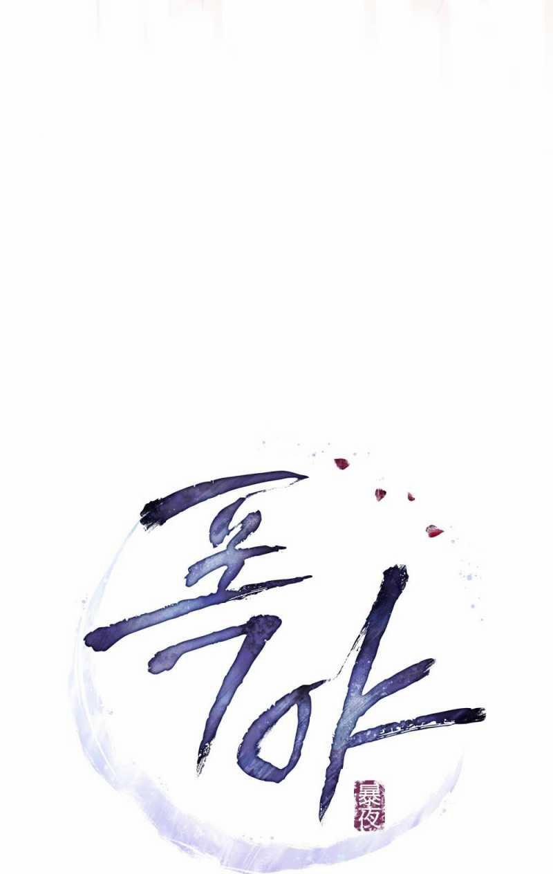 [18+] Đêm Hỗn Loạn 29.2 trang 7