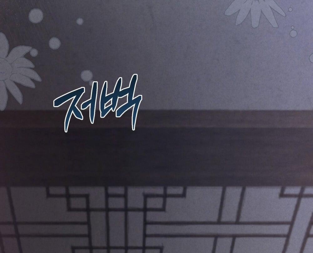 [18+] Đêm Hỗn Loạn 5.2 trang 30