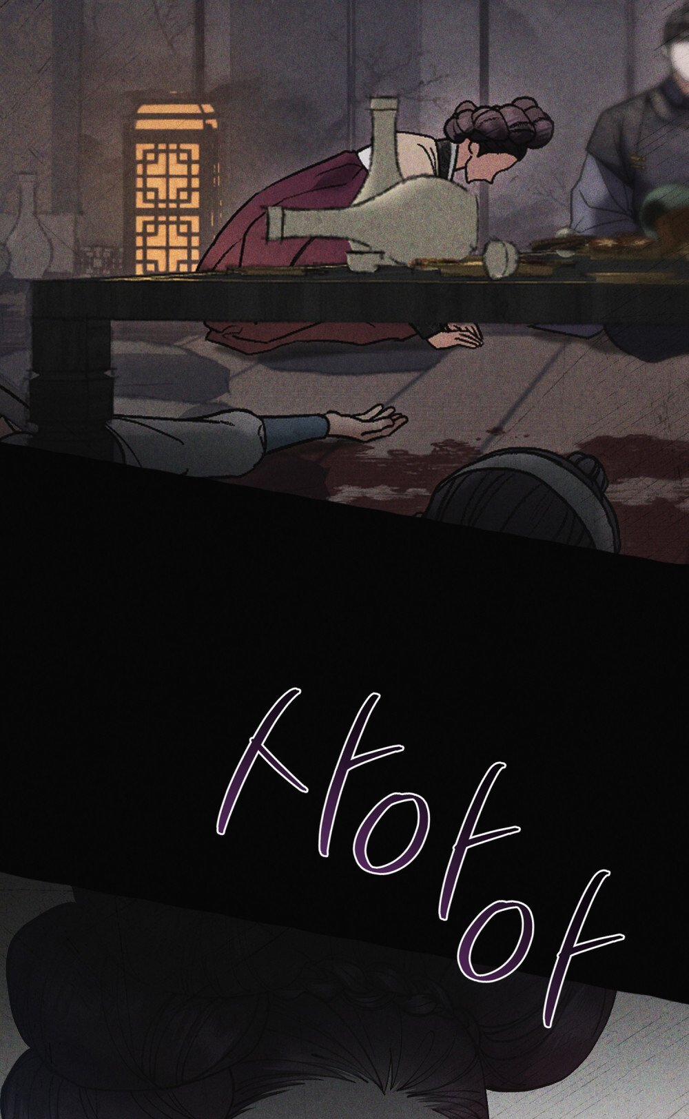 [18+] Đêm Hỗn Loạn 7.1 trang 16