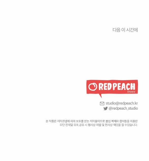 [18+] Đêm Không Thể Vãn Hồi 10.2 trang 37