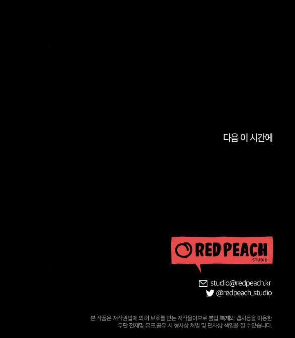 [18+] Đêm Không Thể Vãn Hồi 8.2 trang 23