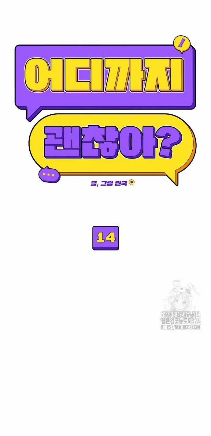 [18+] Đến Đâu Là Ổn? 14.2 trang 2