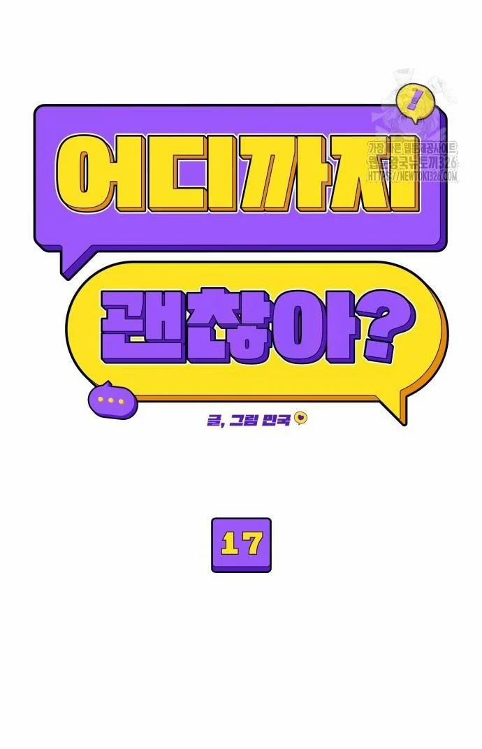 [18+] Đến Đâu Là Ổn? 17.1 trang 2