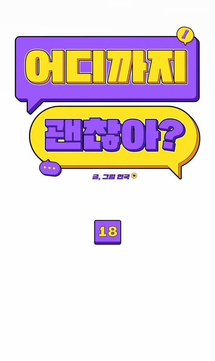 [18+] Đến Đâu Là Ổn? 18.1 trang 7