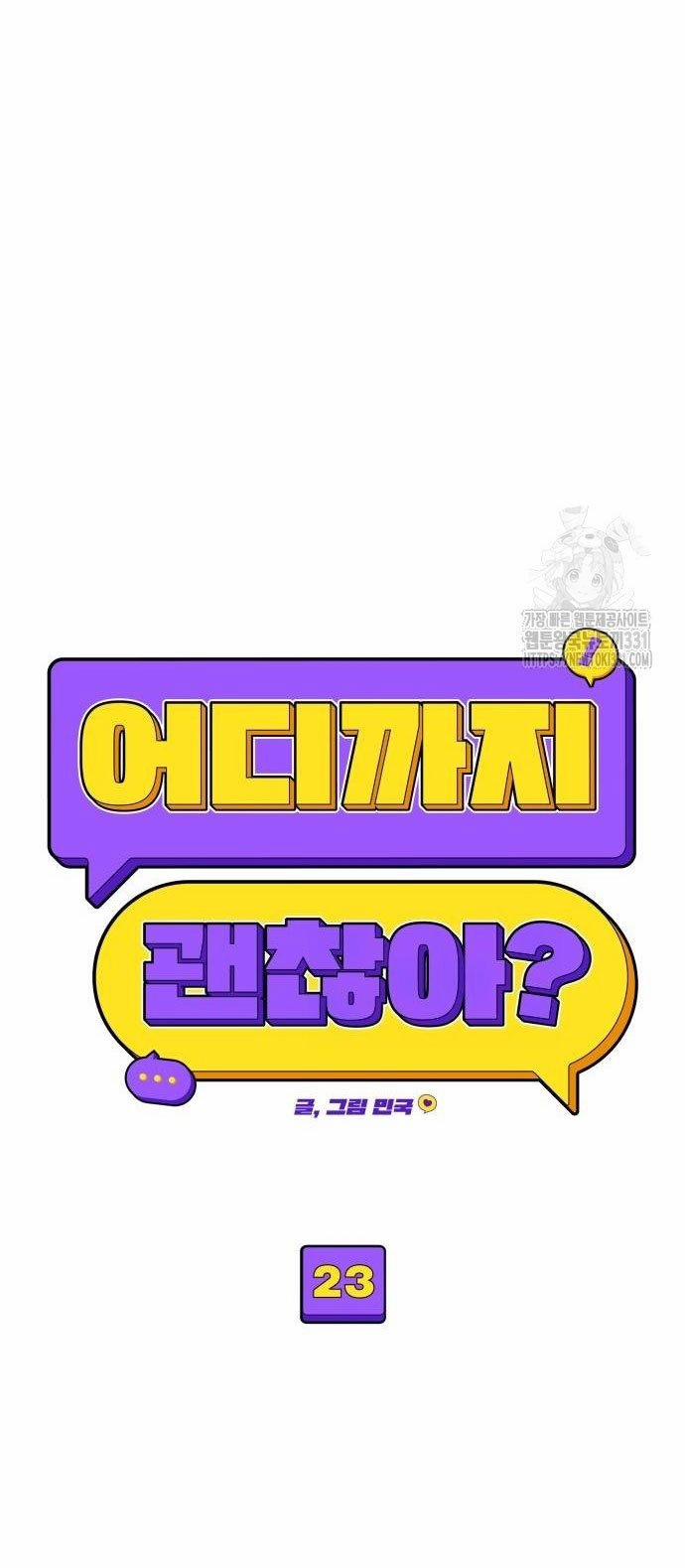 [18+] Đến Đâu Là Ổn? 23.1 trang 13