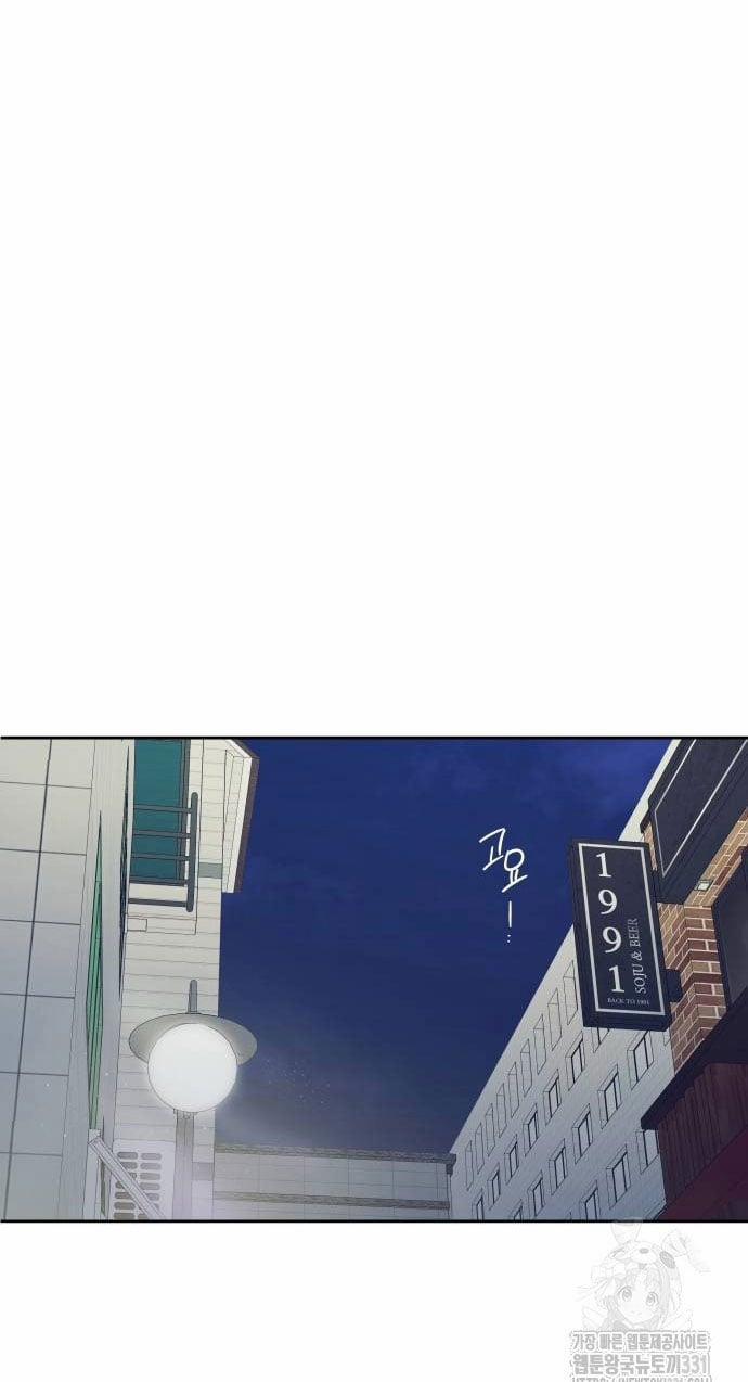 [18+] Đến Đâu Là Ổn? 23.2 trang 13