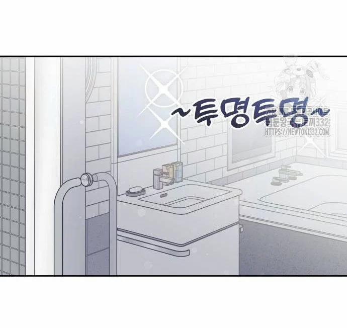 [18+] Đến Đâu Là Ổn? 25.2 trang 20