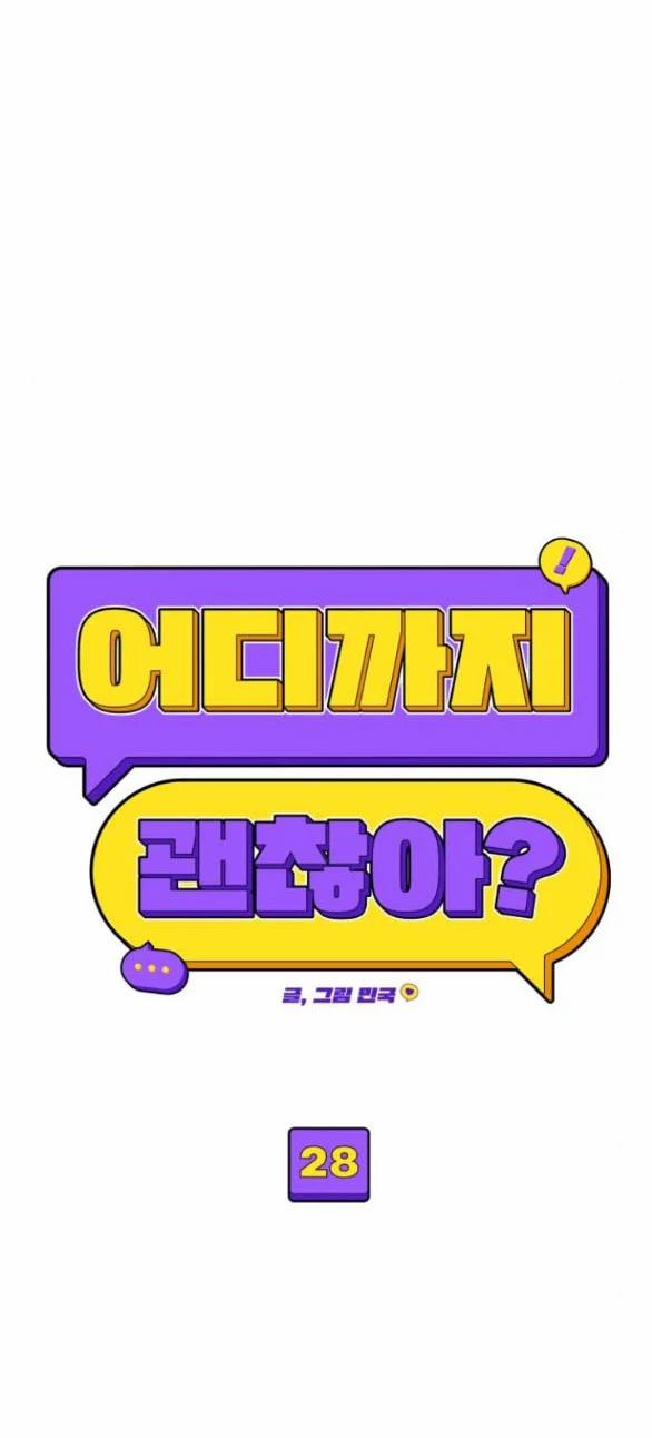 [18+] Đến Đâu Là Ổn? 28.1 trang 7