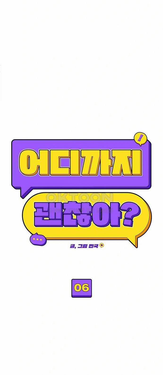 [18+] Đến Đâu Là Ổn? 6.1 trang 12