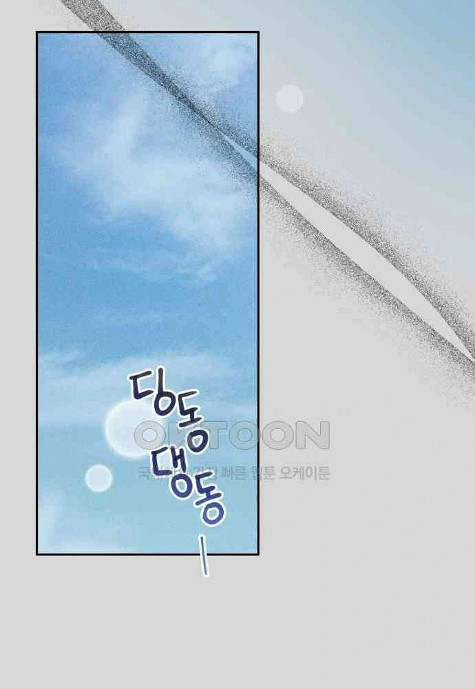 [18+] Đến Đâu Là Ổn? 7.1 trang 39