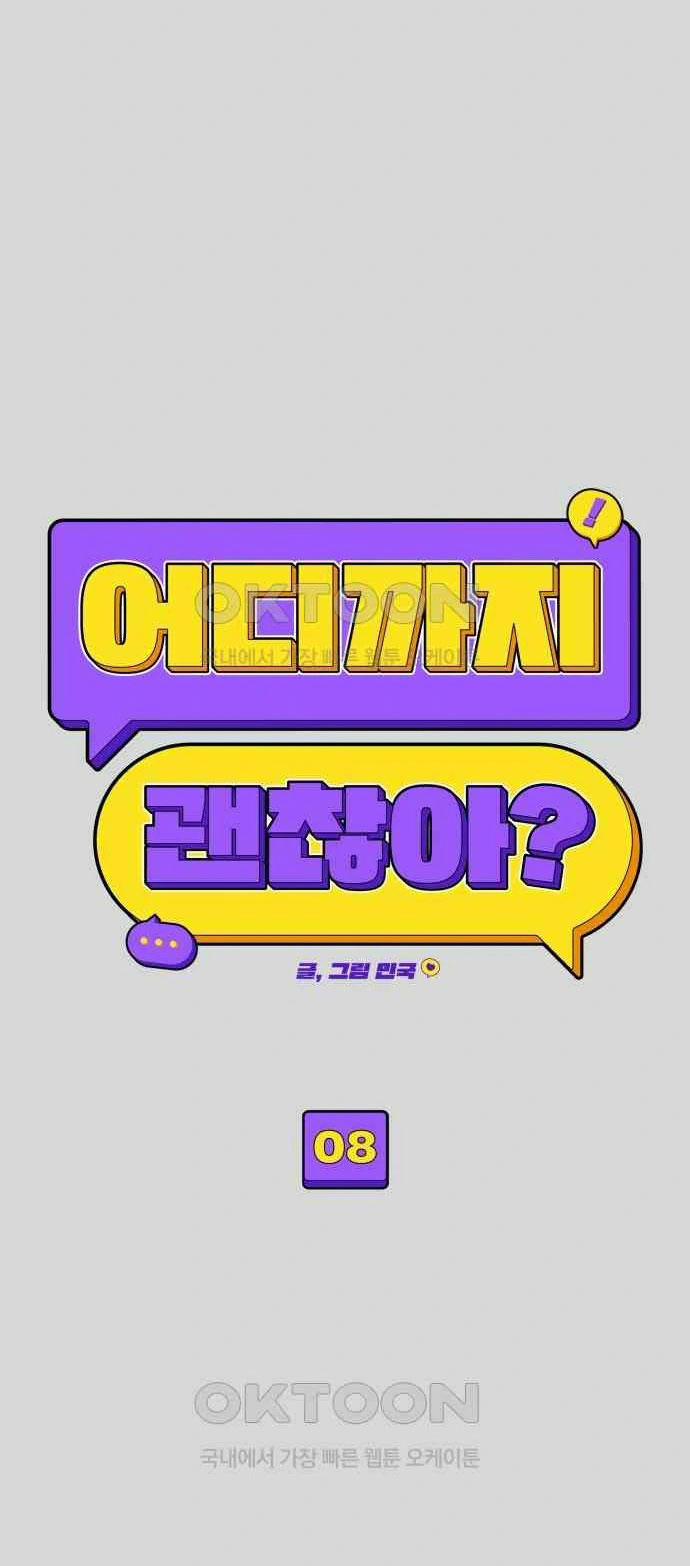 [18+] Đến Đâu Là Ổn? 8.1 trang 11