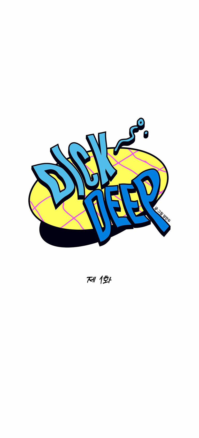 [18+] Dick Deep 1.2 trang 0