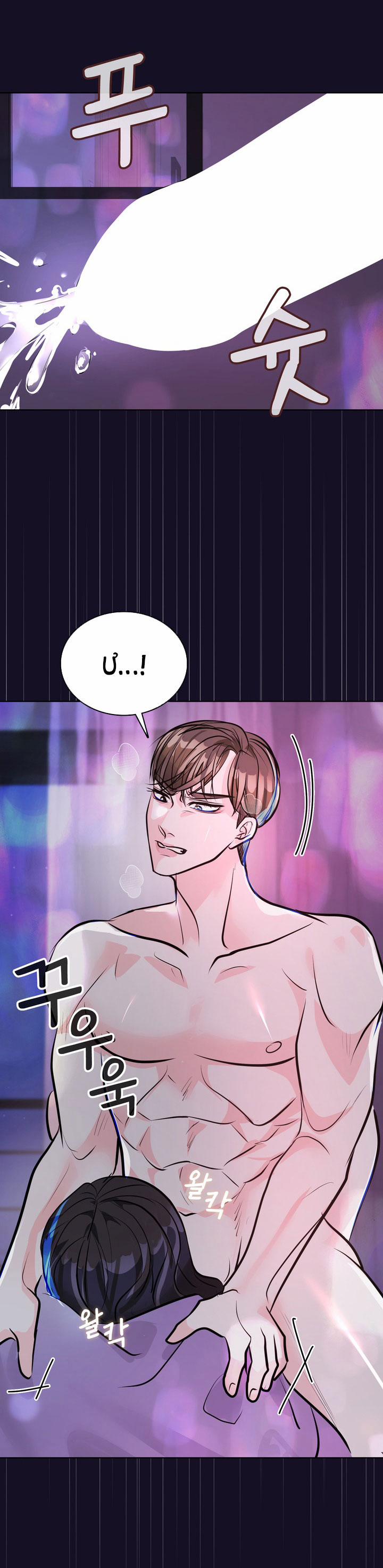 [18+] Điều Em Cố Giấu 15.2 trang 15