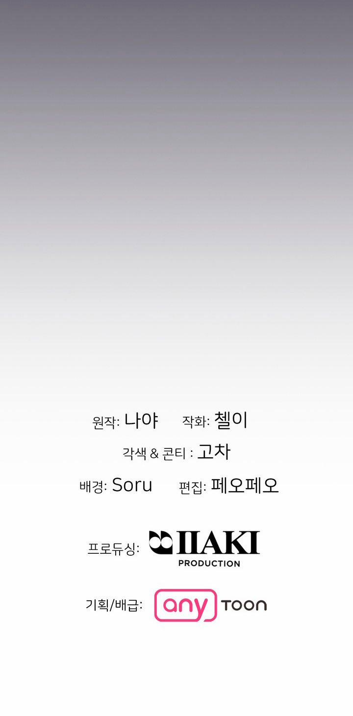 [18+] Điều Em Cố Giấu 15.2 trang 19