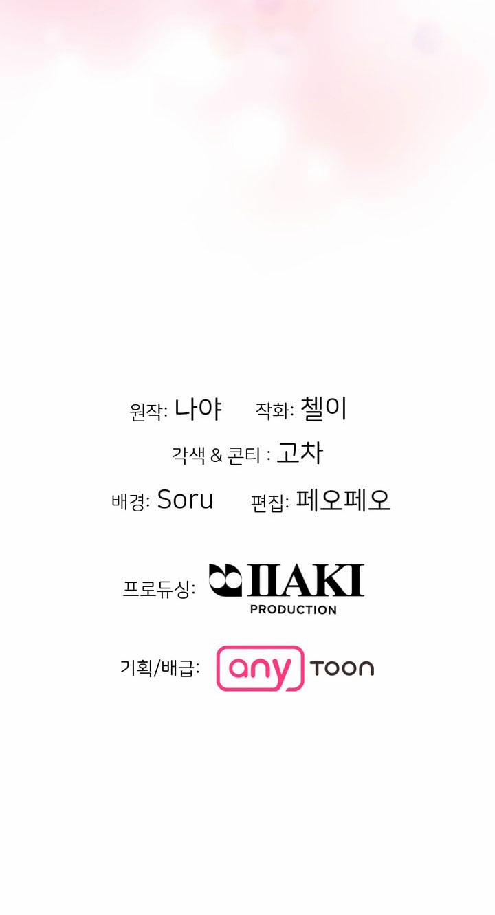 [18+] Điều Em Cố Giấu 17.2 trang 29