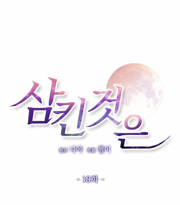 [18+] Điều Em Cố Giấu 18.1 trang 14