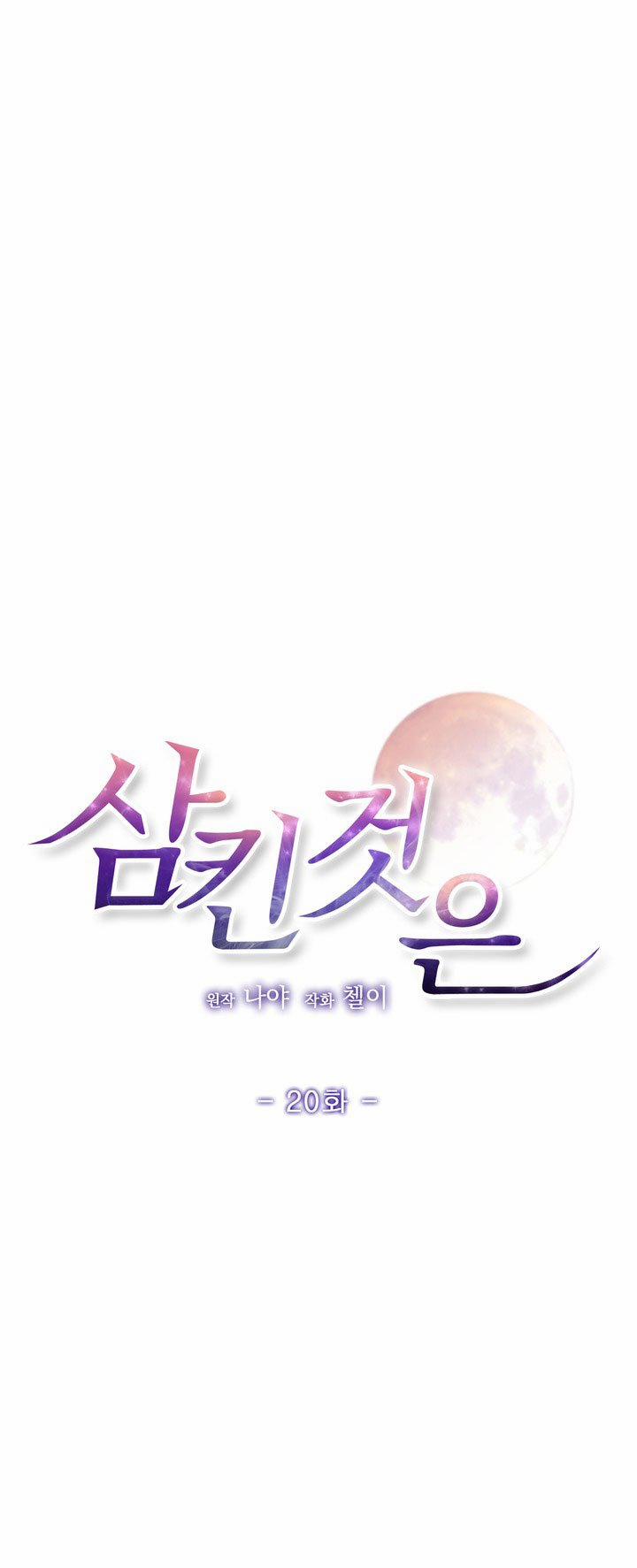 [18+] Điều Em Cố Giấu 20.1 trang 9