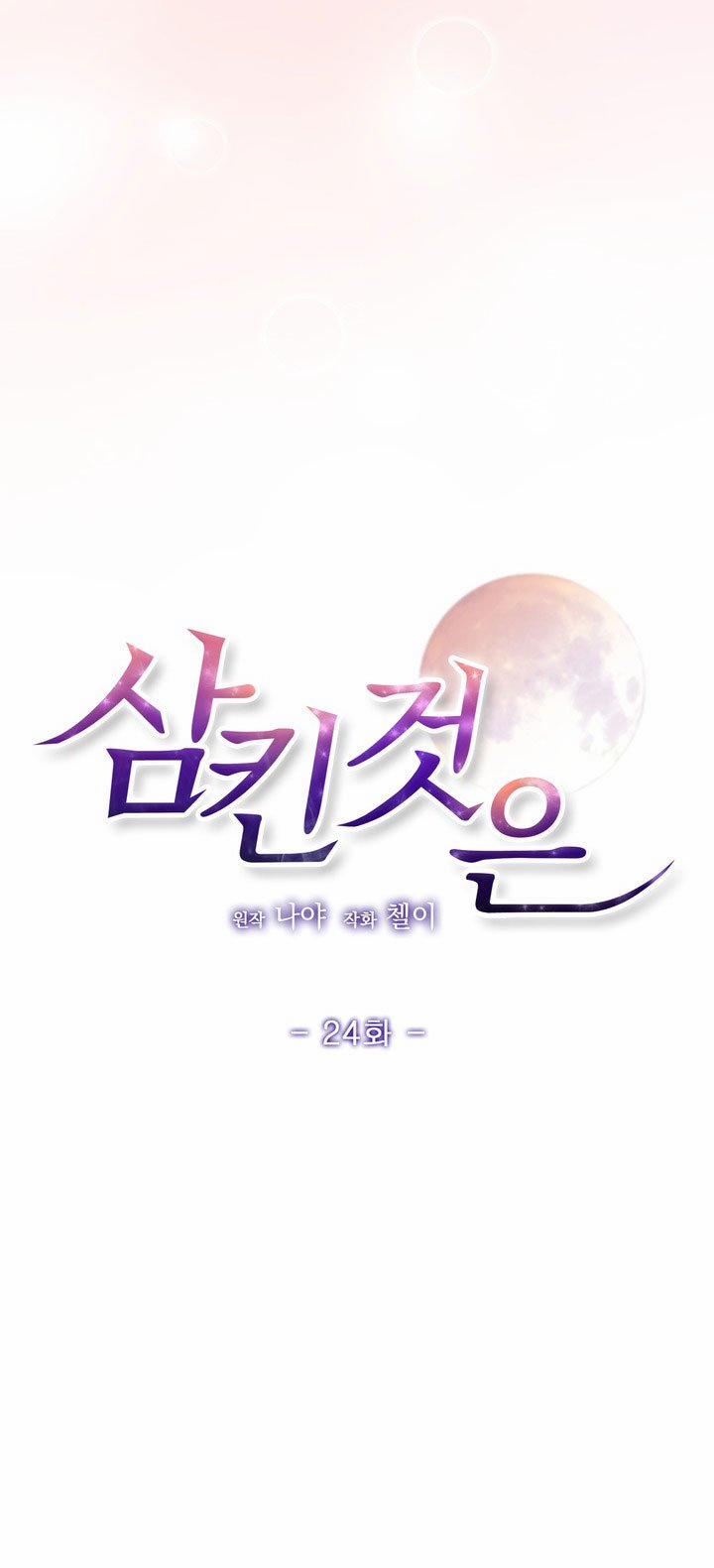 [18+] Điều Em Cố Giấu 24.1 trang 16