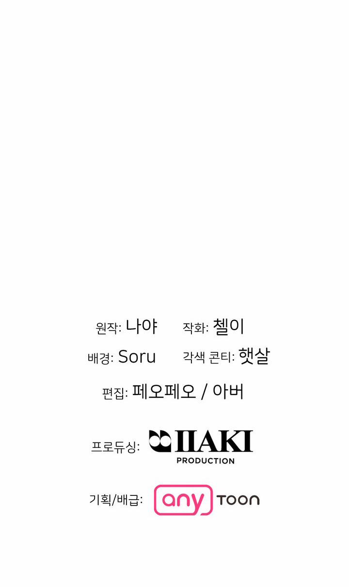 [18+] Điều Em Cố Giấu 24.2 trang 29