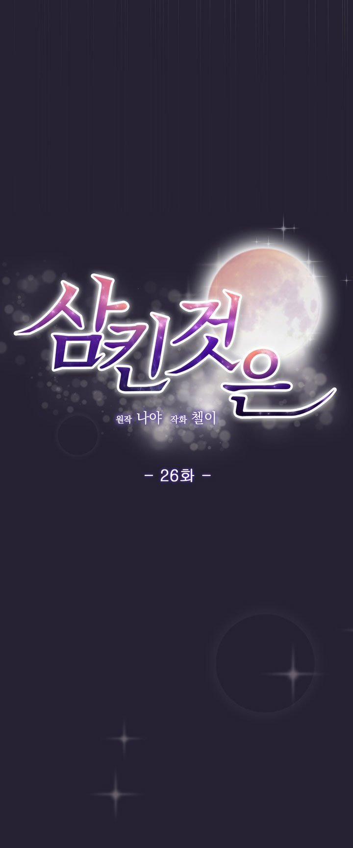 [18+] Điều Em Cố Giấu 26.1 trang 2