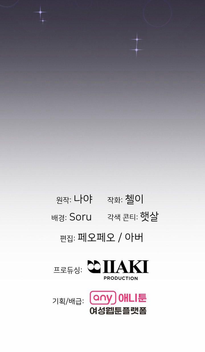 [18+] Điều Em Cố Giấu 26.2 trang 36