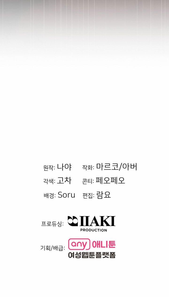 [18+] Điều Em Cố Giấu 28.2 trang 41