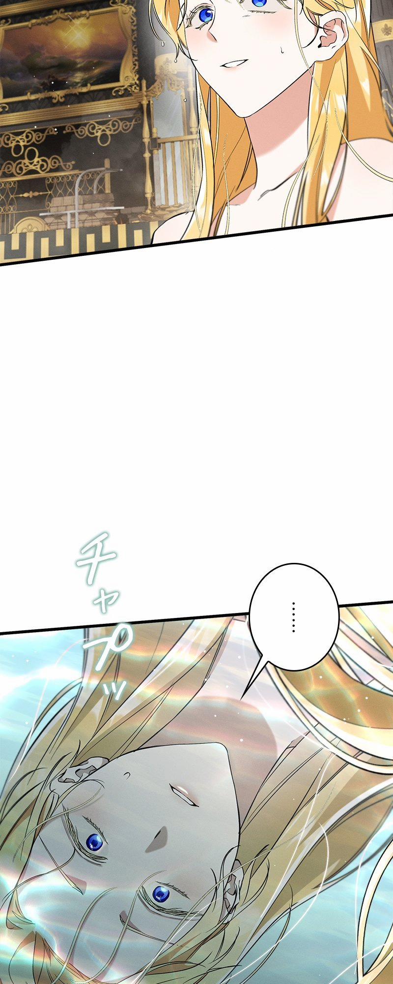 [18+] Dinh Thự Của Dã Thú 14.1 trang 12