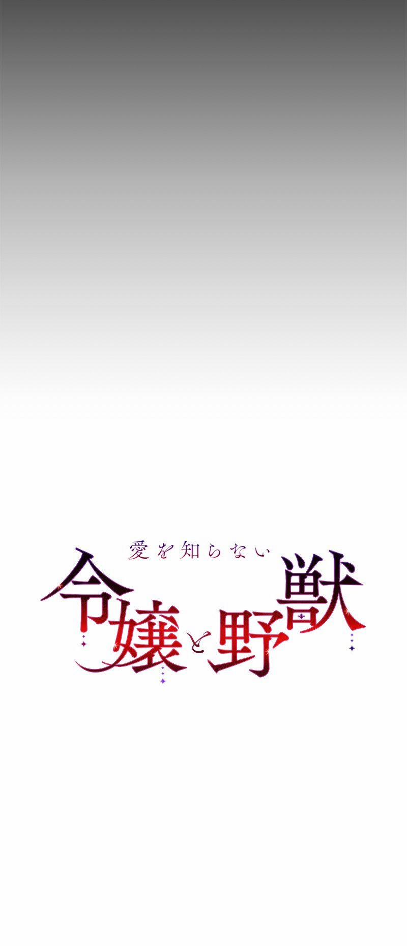 [18+] Dinh Thự Của Dã Thú 14.1 trang 18