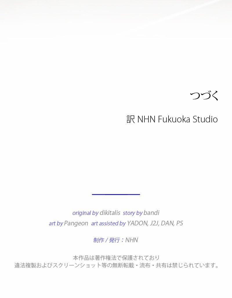 [18+] Dinh Thự Của Dã Thú 16.2 trang 54