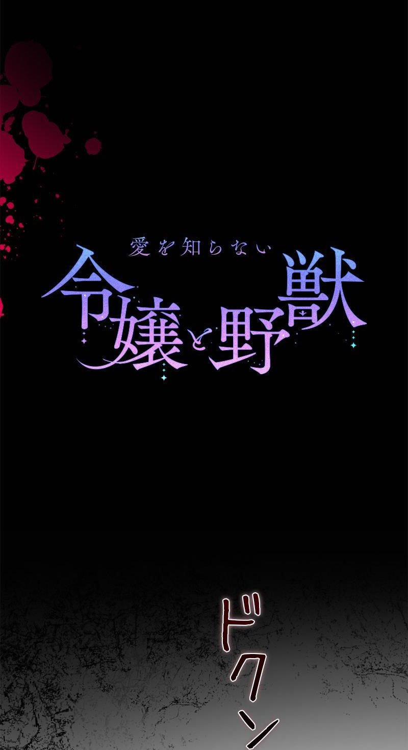 [18+] Dinh Thự Của Dã Thú 25.3 trang 1