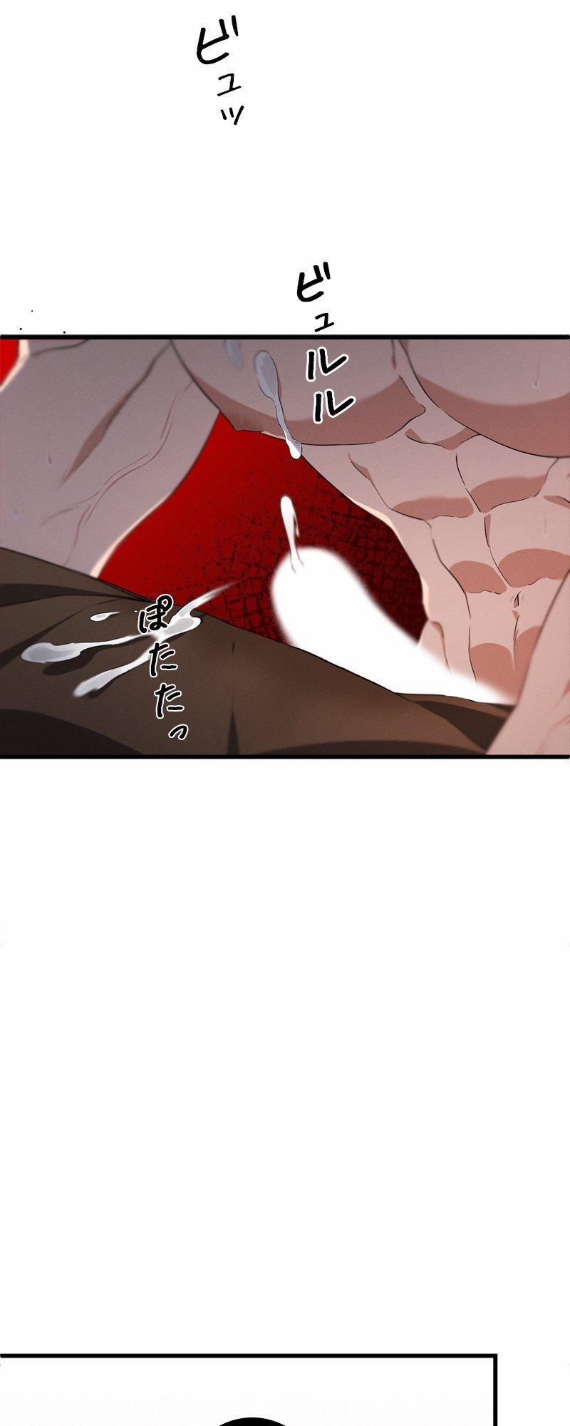 [18+] Dinh Thự Của Dã Thú 5.2 trang 0