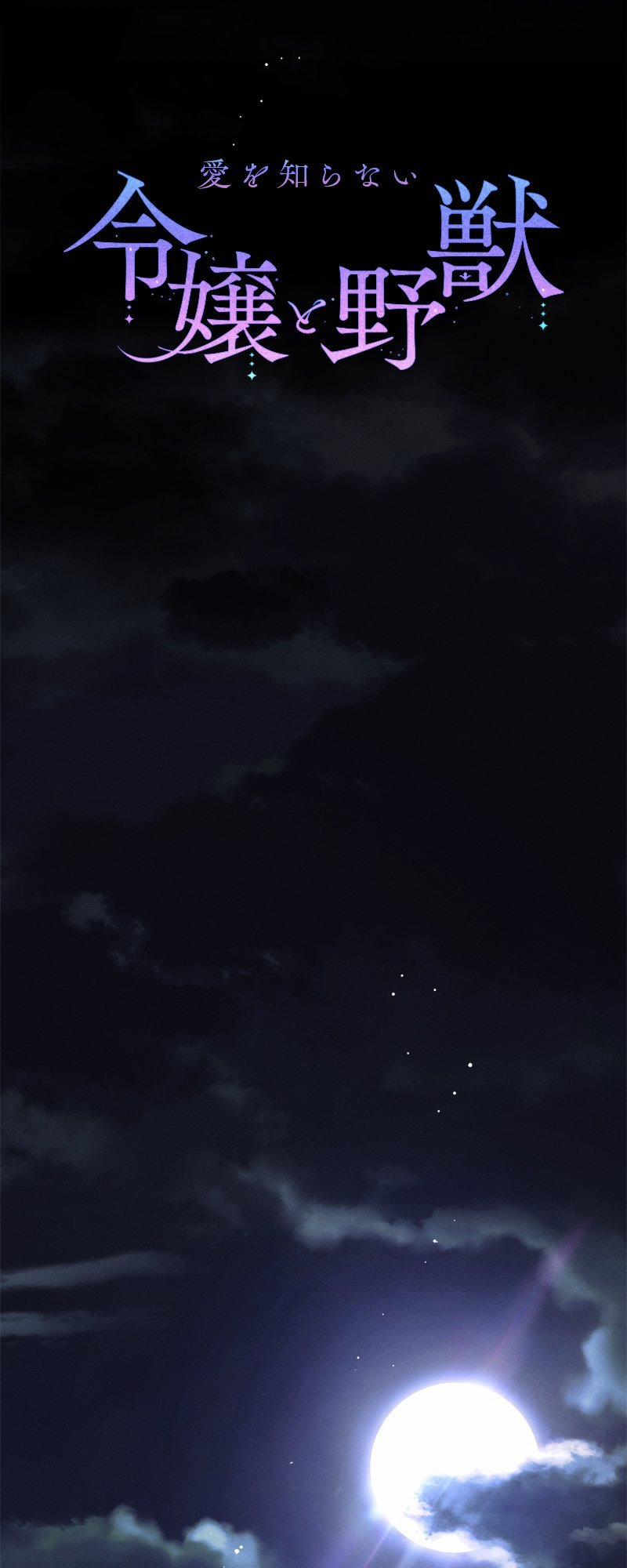 [18+] Dinh Thự Của Dã Thú 9.1 trang 2