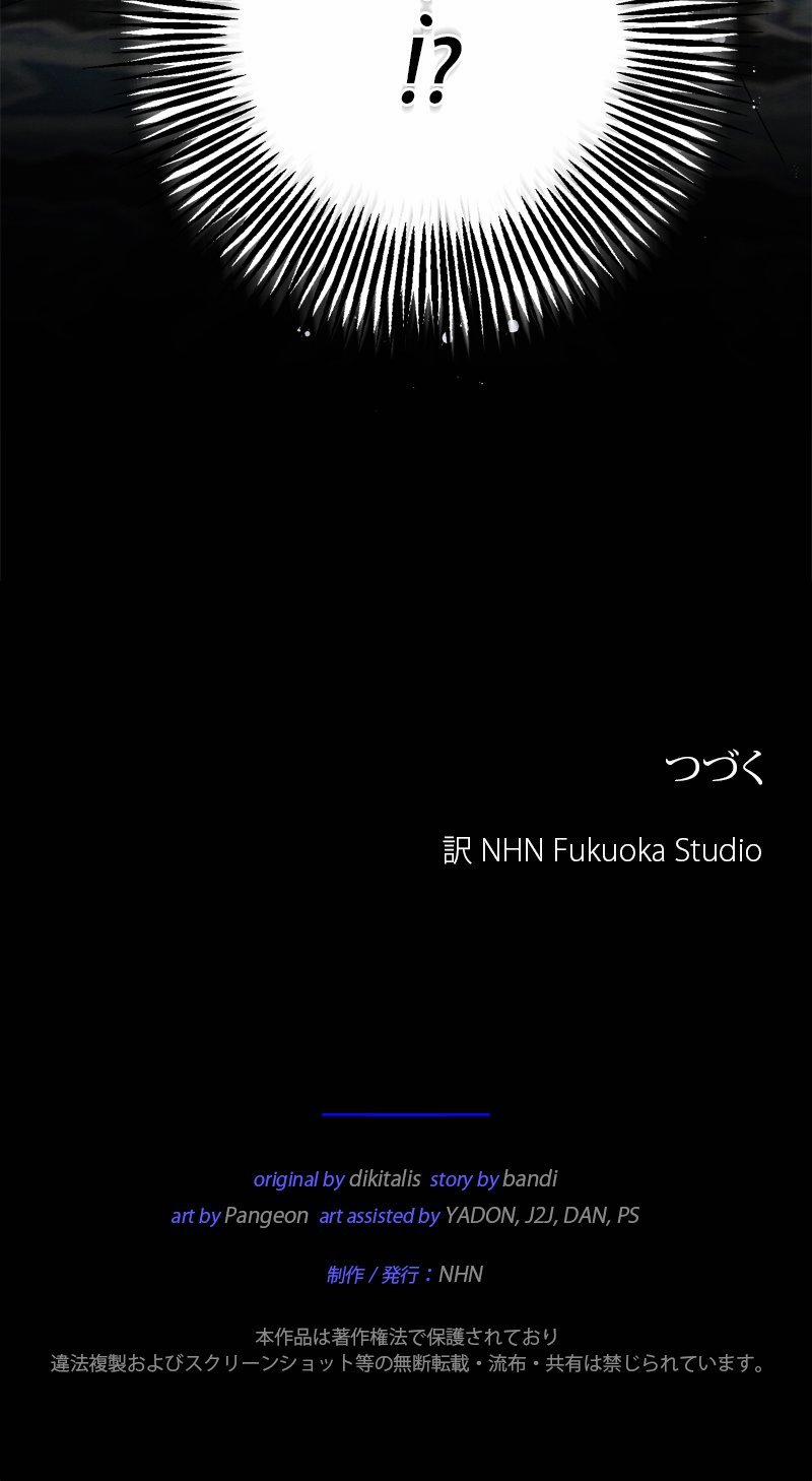 [18+] Dinh Thự Của Dã Thú 9.2 trang 34