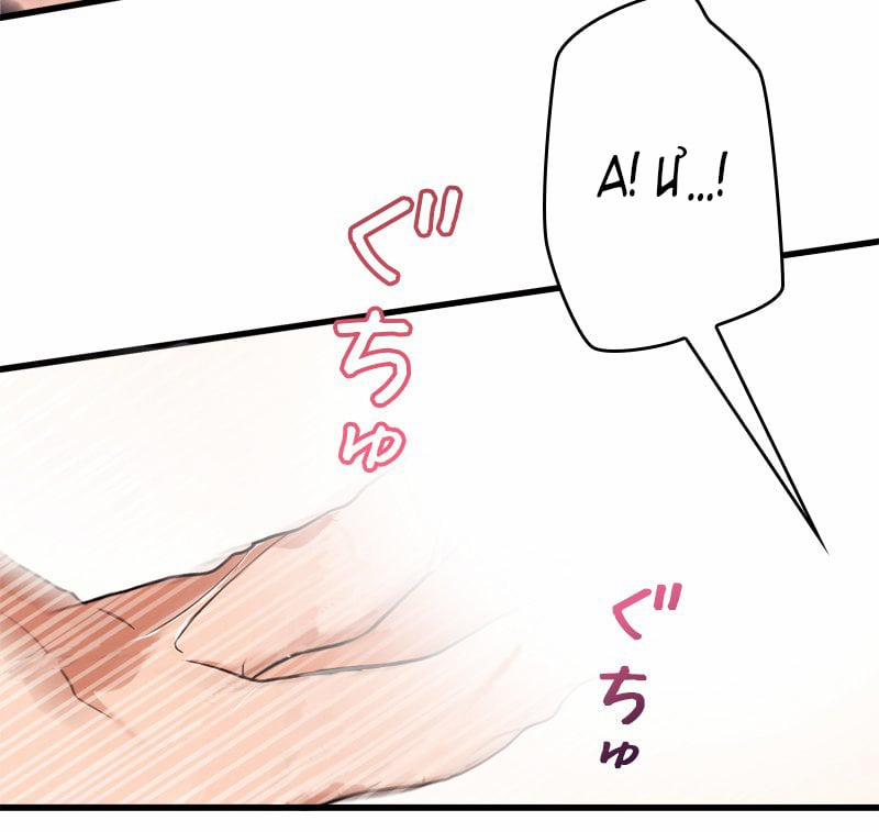 [18+] Dinh Thự Của Dã Thú 9.2 trang 6