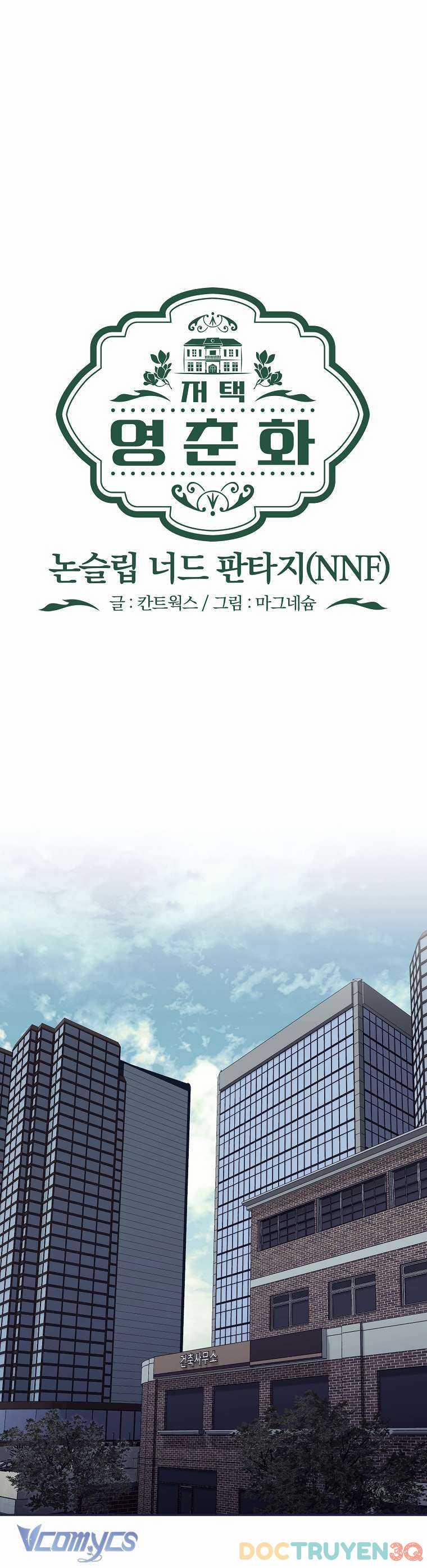 [18+] Dinh Thự Young Chun Hwa: Mọt Sách Phóng Túng Không Ngủ Được 1 trang 18