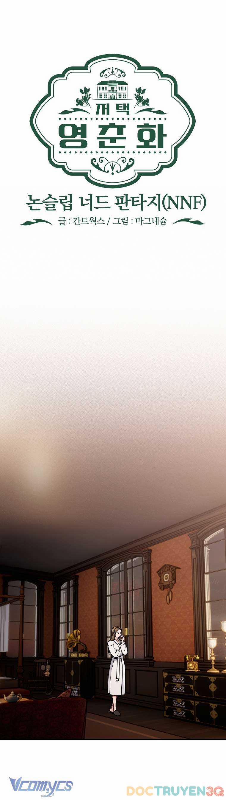 [18+] Dinh Thự Young Chun Hwa: Mọt Sách Phóng Túng Không Ngủ Được 3 trang 1