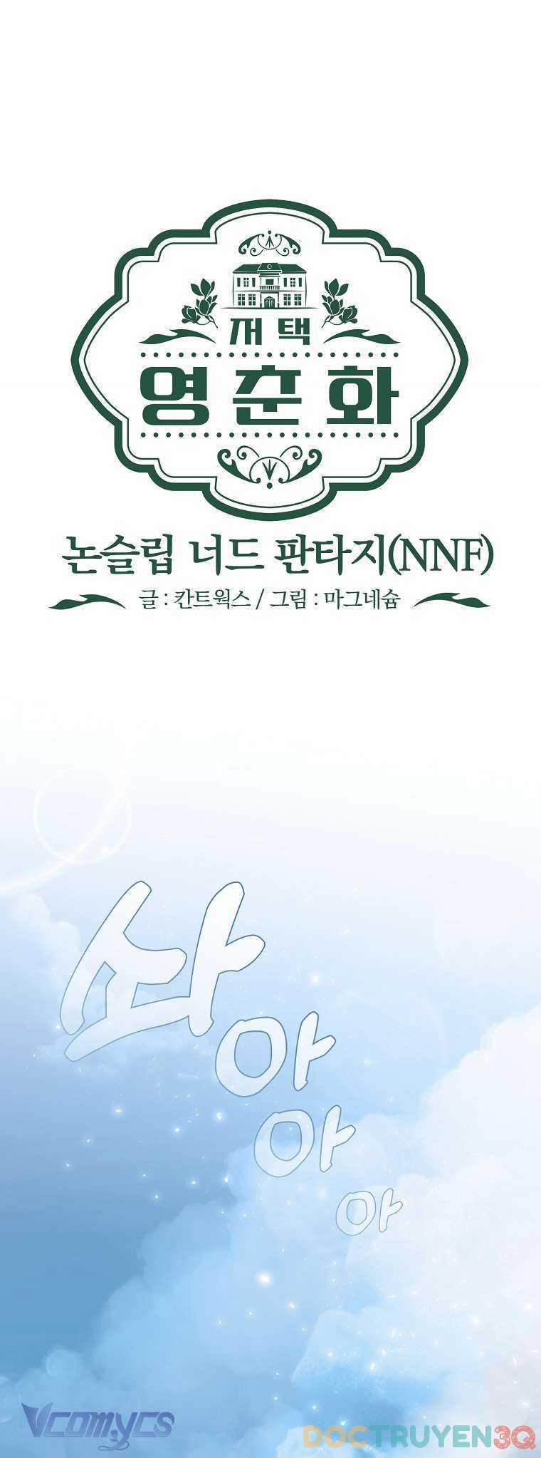 [18+] Dinh Thự Young Chun Hwa: Mọt Sách Phóng Túng Không Ngủ Được 4 trang 15