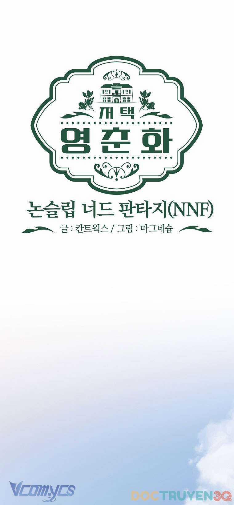 [18+] Dinh Thự Young Chun Hwa: Mọt Sách Phóng Túng Không Ngủ Được 7 trang 1