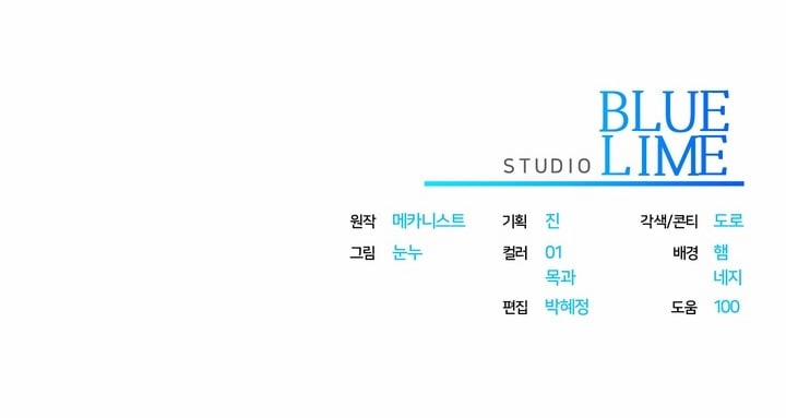 [18+] Độc 2.2 trang 85