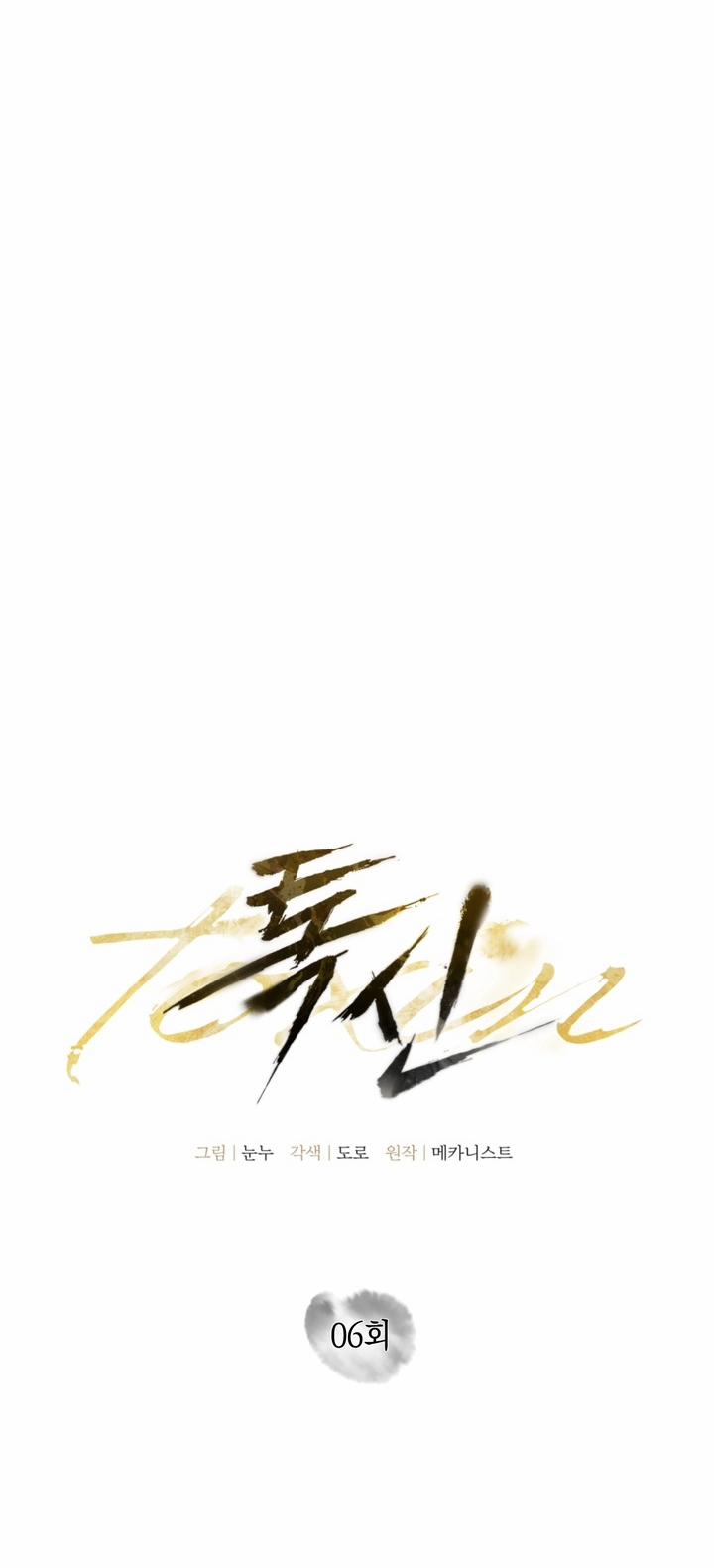 [18+] Độc 6.1 trang 9