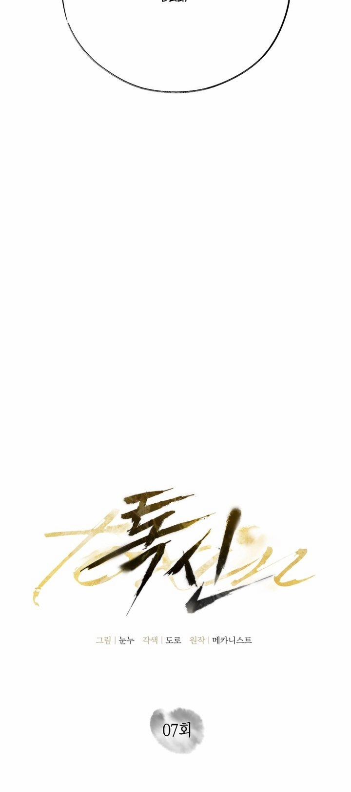 [18+] Độc 7.2 trang 11