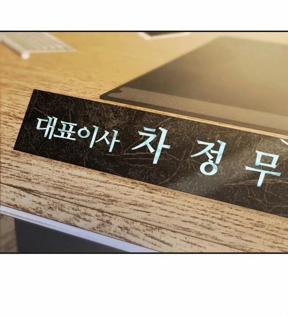 [18+] Dù Biết Điều Đó Thật Điên Rồ 1.1 trang 15