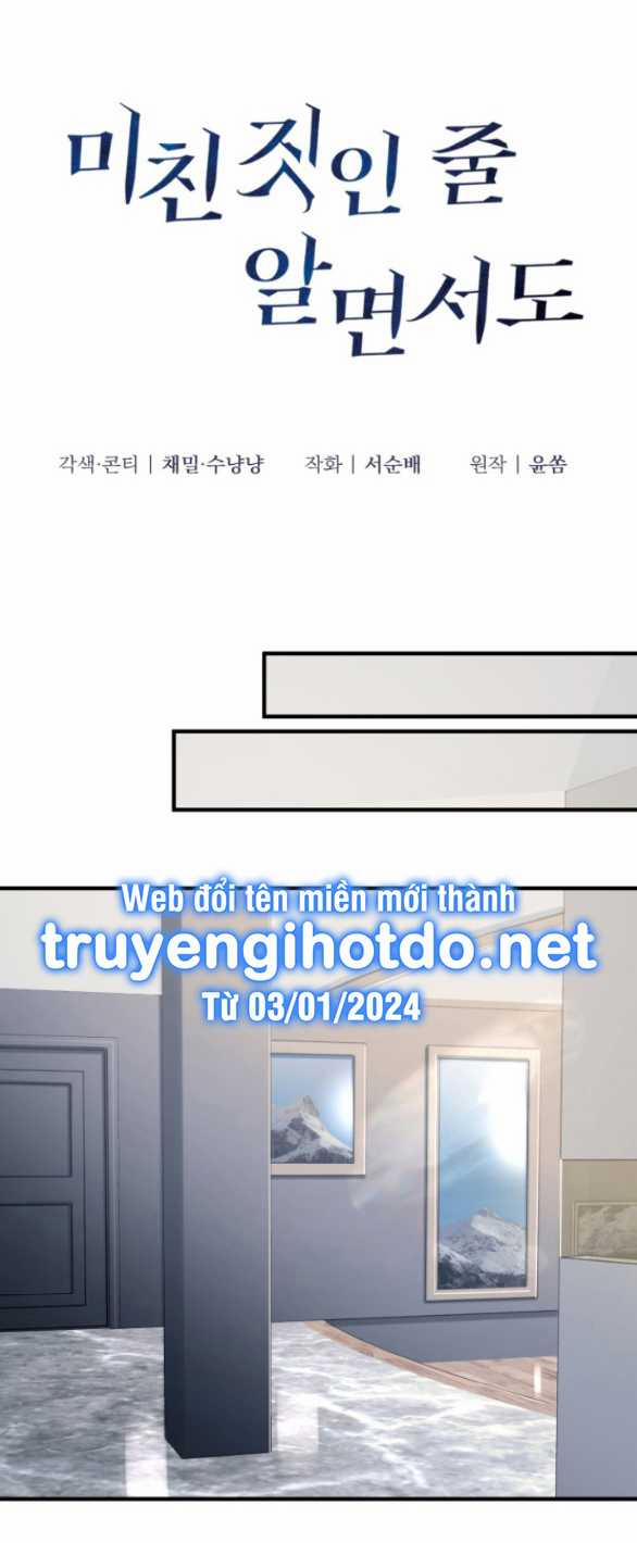 [18+] Dù Biết Điều Đó Thật Điên Rồ 10.1 trang 24