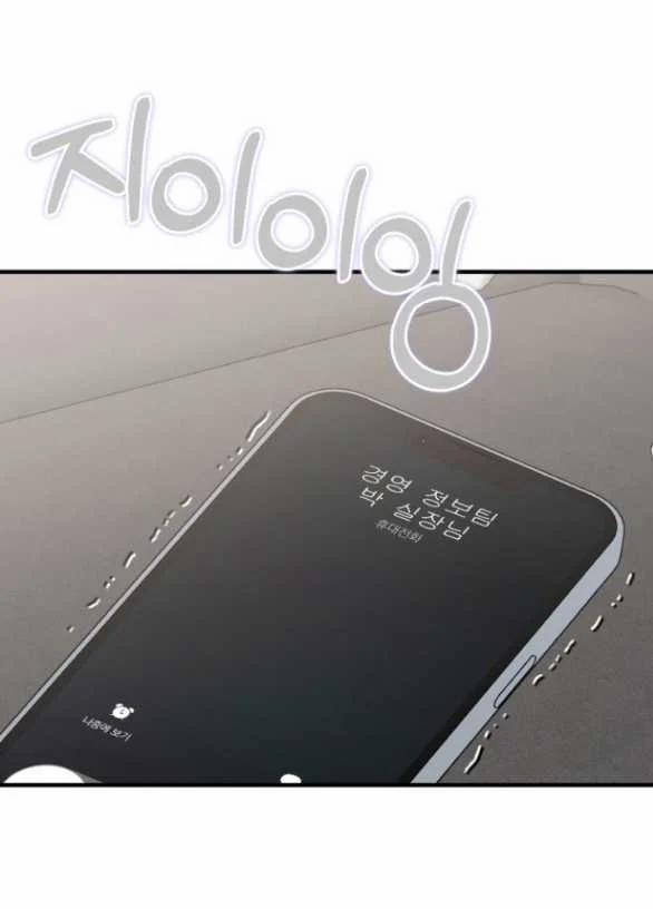 [18+] Dù Biết Điều Đó Thật Điên Rồ 10.2 trang 26