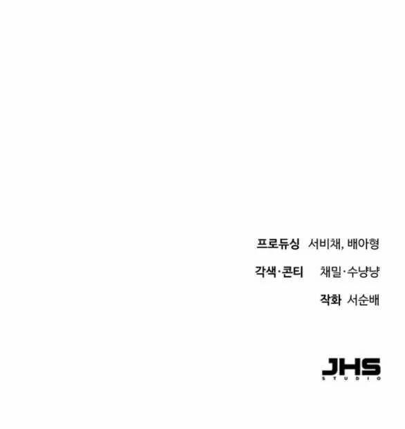 [18+] Dù Biết Điều Đó Thật Điên Rồ 10.2 trang 33